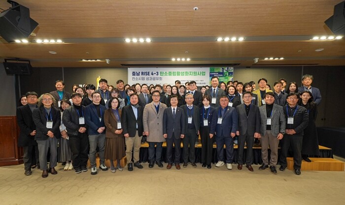 [4-3] 남서울대 RISE사업단, ‘충남 탄소중립 활성화 성과 공유회’ 성료
