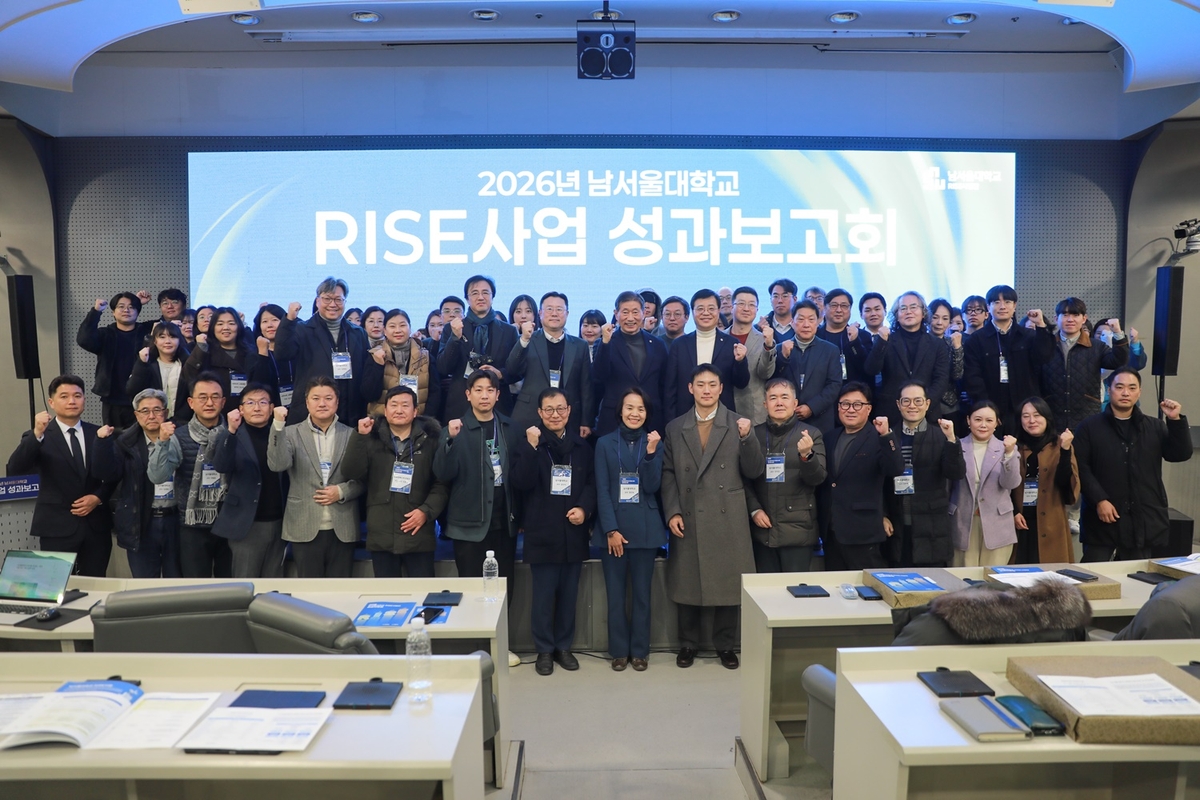 [공통] 남서울대, '2026년 RISE사업 성과보고회' 열어