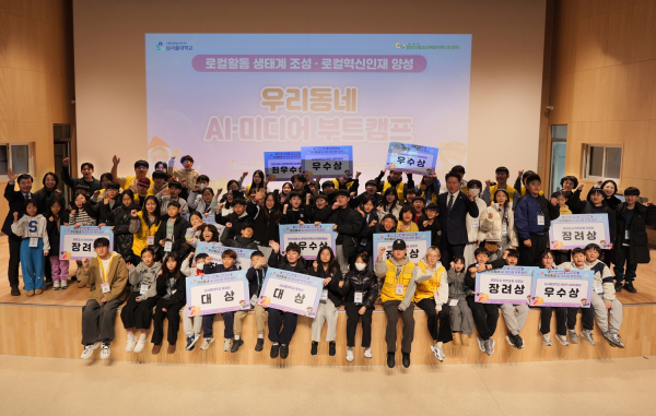 [4-4] 남서울대, 천안 초등생·학부모 대상 ‘AI·미디어 부트캠프’ 개최
