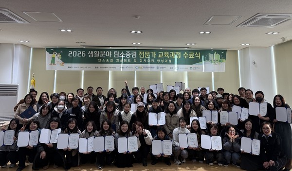 [4-3] 남서울대, 천안시 시민/대학생 '탄소중립 전문가 교육과정' 수료식 성료